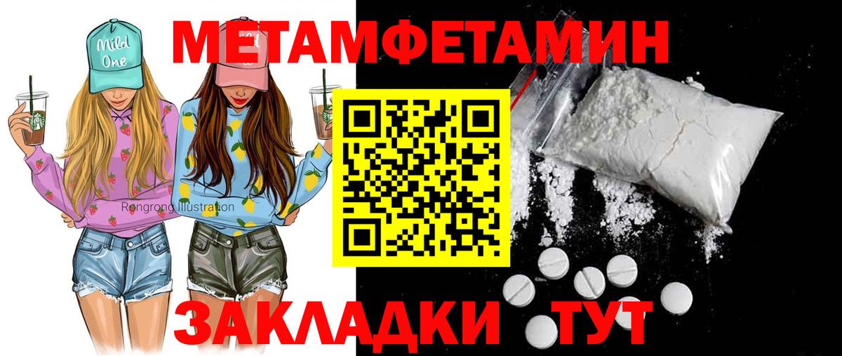 Тутаев  АМФЕТАМИН 97%  Вход с VPN 