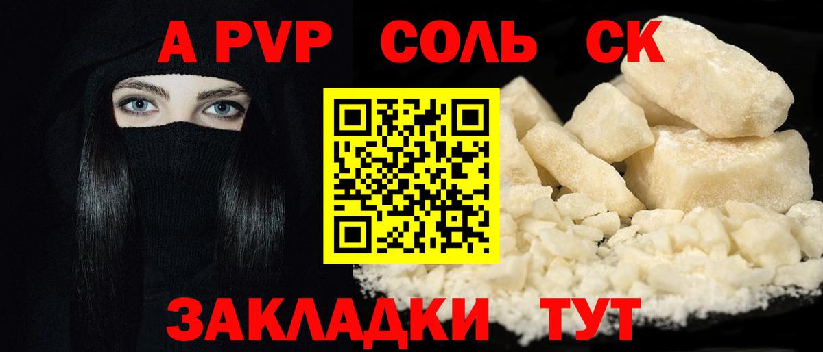 Alpha-PVP кристаллы  A-PVP кристаллы  Alpha-PVP  Alpha-PVP СК  Тутаев  Вход с VPN 