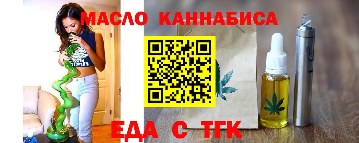 Тутаев  Cannafood конопля  Вход с VPN 