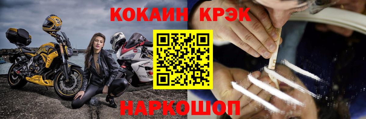Кокаин FishScale Тутаев
