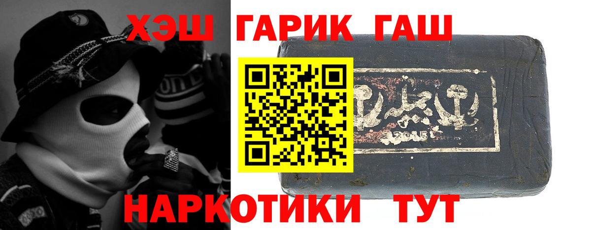 Тутаев  ГАШИШ Premium  Гашиш Premium  где можно купить наркотик  Вход с VPN 