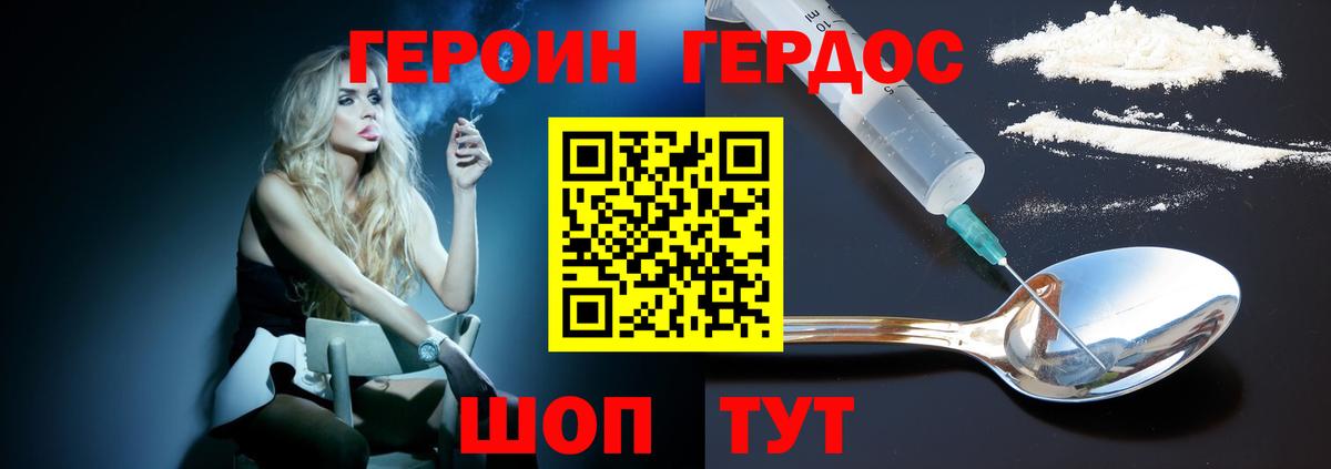 Тутаев  ГЕРОИН афганец  Героин  Вход с VPN 