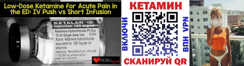 Кетамин VHQ  Тутаев 
