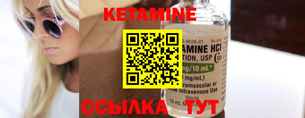 КЕТАМИН ketamine  Кетамин ketamine  ОМГ ОМГ сайт  Вход с VPN  Тутаев 