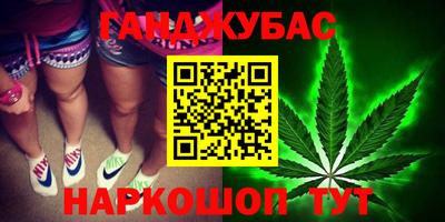 гашишное масло Славгород