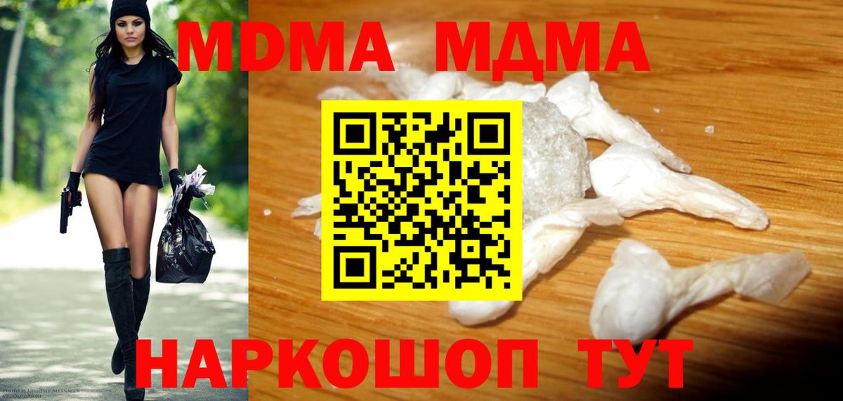 MDMA VHQ Тутаев