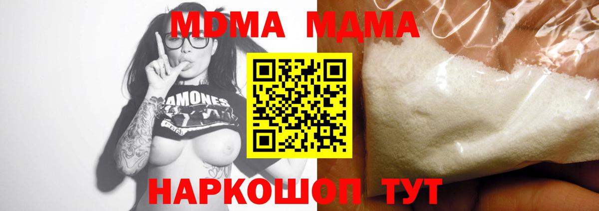 MDMA  МДМА молли  Тутаев  Вход с VPN  МДМА Molly 