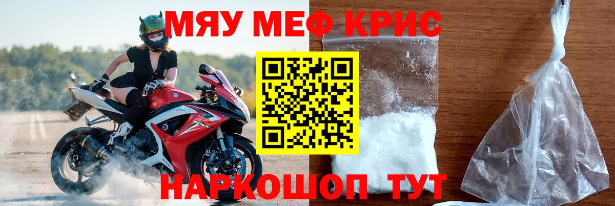 Меф кристаллы Тутаев