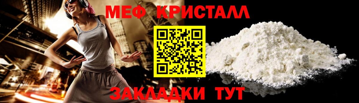 Мефедрон VHQ  Меф мука  Тутаев  Меф  Вход с VPN 