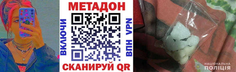 МЕТАДОН белоснежный  Тутаев 