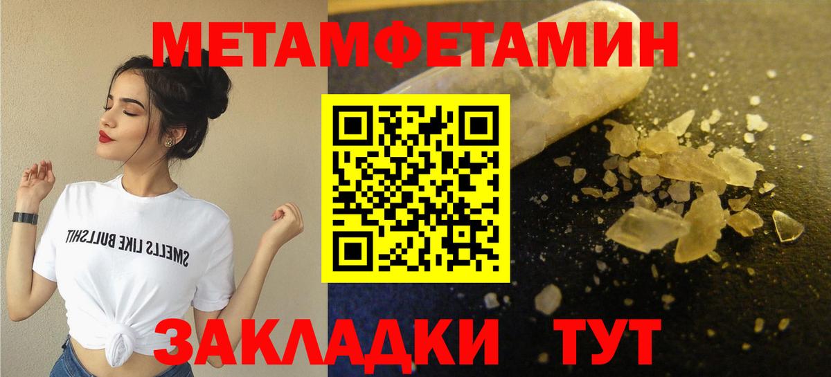 Первитин винт Тутаев