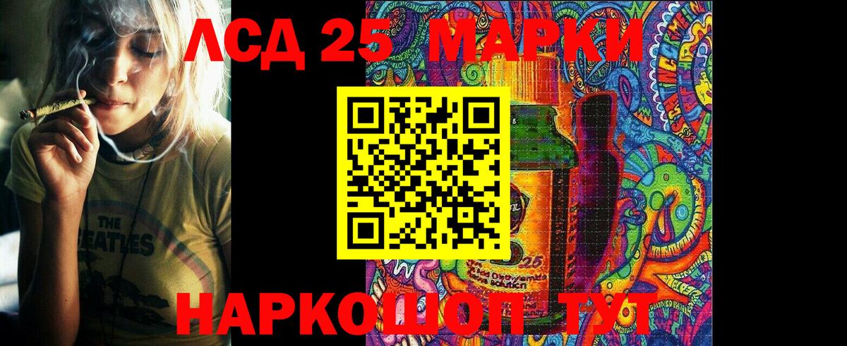 Марки 25I-NBOMe 1500мкг Тутаев