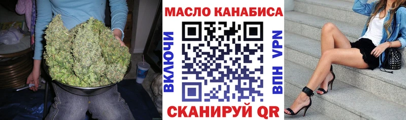 Дистиллят ТГК гашишное масло  даркнет сайт  Тутаев 