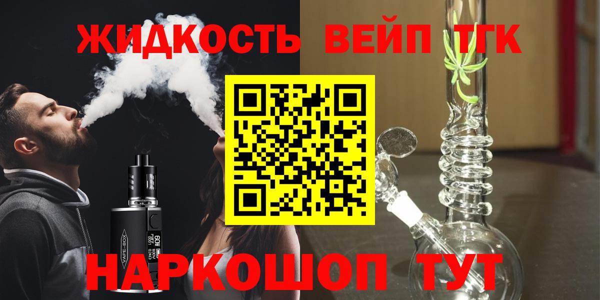 Тутаев  ТГК концентрат  Дистиллят ТГК Wax  Вход с VPN 