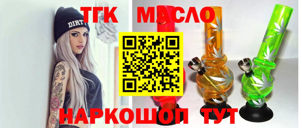 Дистиллят ТГК жижа Тутаев
